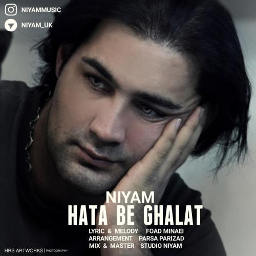 دانلود آهنگ حتی به غلط نیام